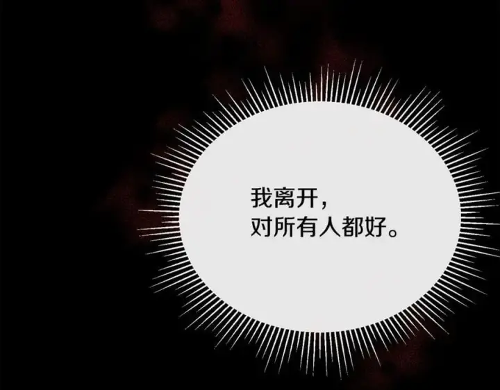 漫画《真的女儿回来了》第143话 爱人之间的对峙第166张图