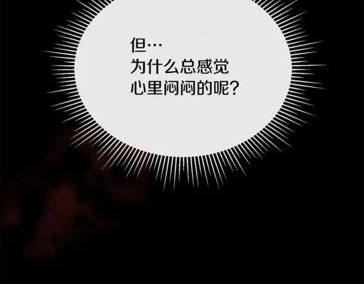 漫画《真的女儿回来了》第143话 爱人之间的对峙第168张图