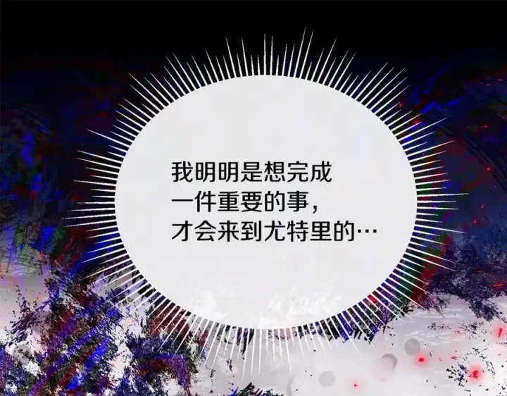 漫画《真的女儿回来了》第143话 爱人之间的对峙第170张图