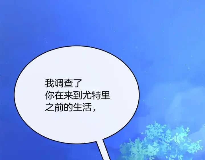 漫画《真的女儿回来了》第143话 爱人之间的对峙第176张图