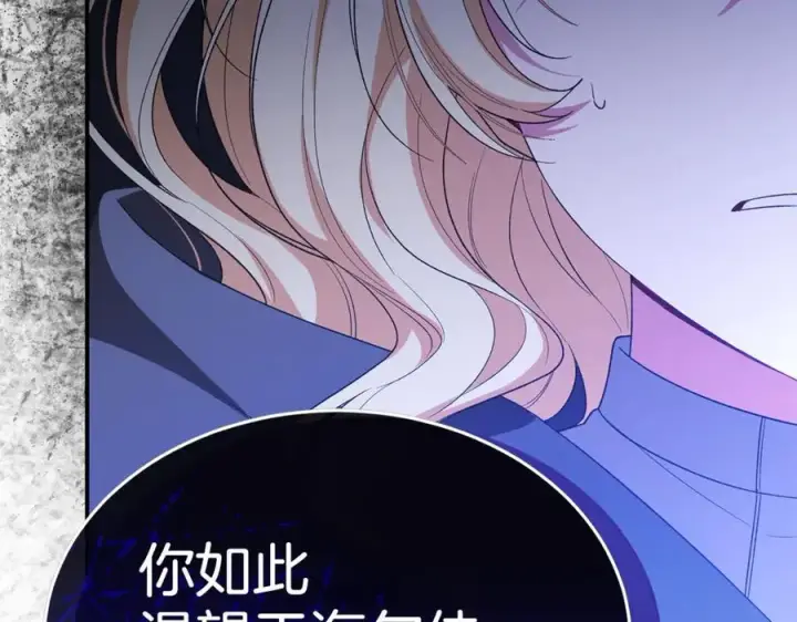 漫画《真的女儿回来了》第143话 爱人之间的对峙第183张图