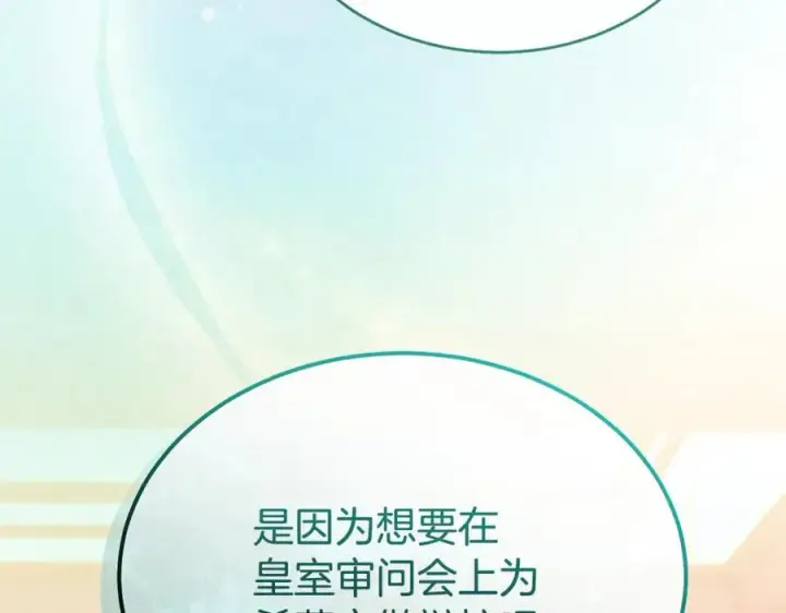 漫画《真的女儿回来了》第143话 爱人之间的对峙第19张图