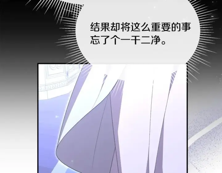漫画《真的女儿回来了》第143话 爱人之间的对峙第199张图