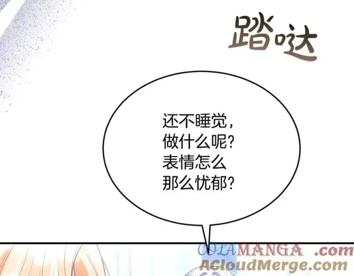 漫画《真的女儿回来了》第143话 爱人之间的对峙第201张图