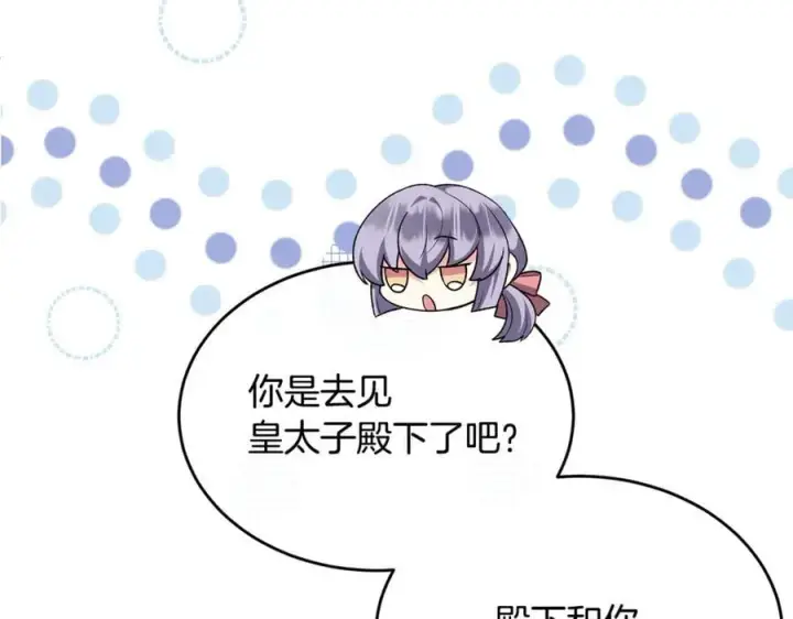 漫画《真的女儿回来了》第143话 爱人之间的对峙第207张图