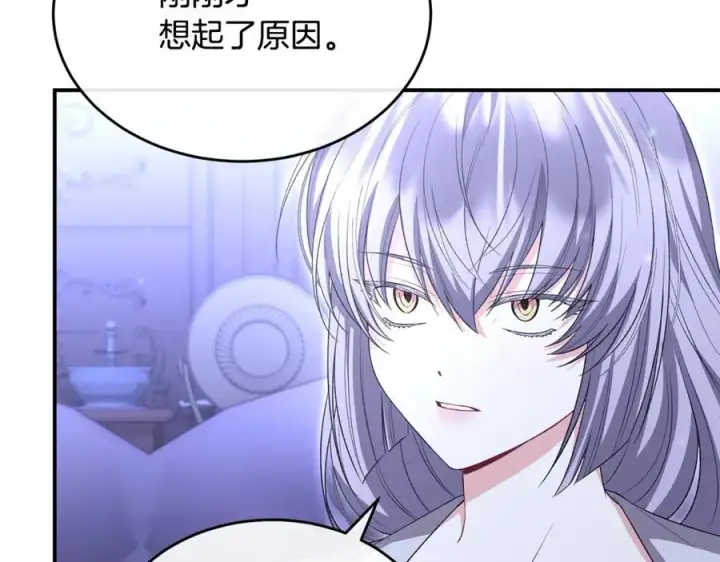 漫画《真的女儿回来了》第143话 爱人之间的对峙第215张图