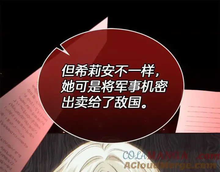 漫画《真的女儿回来了》第143话 爱人之间的对峙第29张图