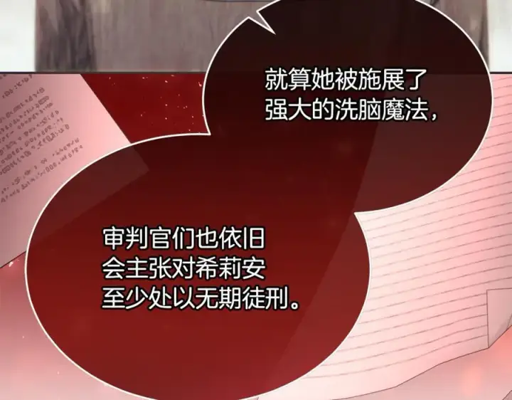 漫画《真的女儿回来了》第143话 爱人之间的对峙第31张图