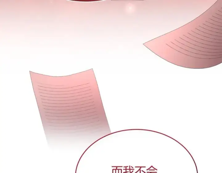 漫画《真的女儿回来了》第143话 爱人之间的对峙第32张图