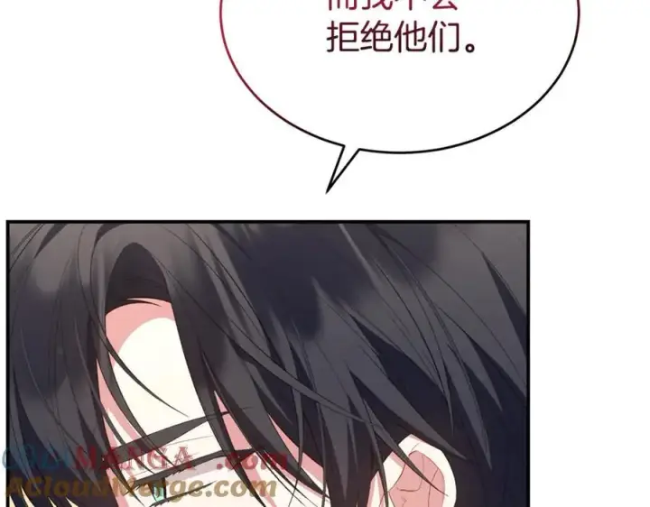 漫画《真的女儿回来了》第143话 爱人之间的对峙第33张图