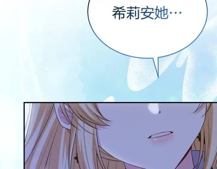 漫画《真的女儿回来了》第143话 爱人之间的对峙第36张图