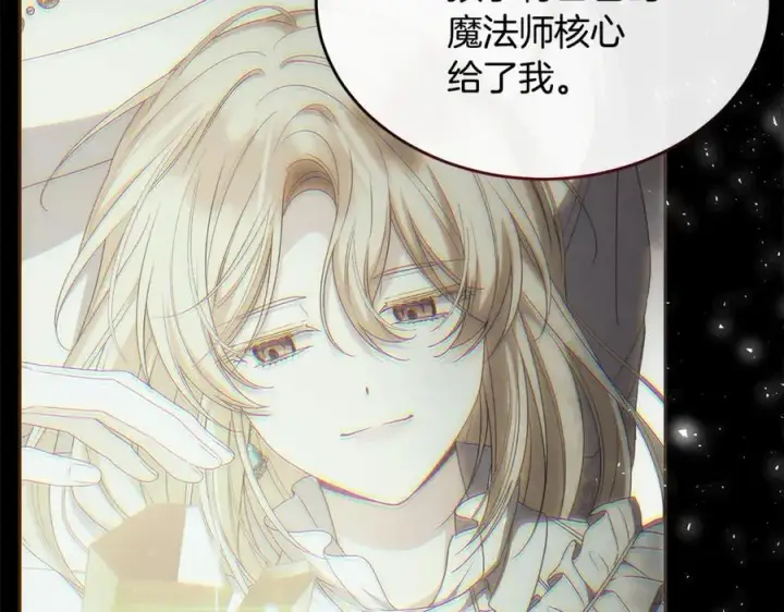 漫画《真的女儿回来了》第143话 爱人之间的对峙第42张图