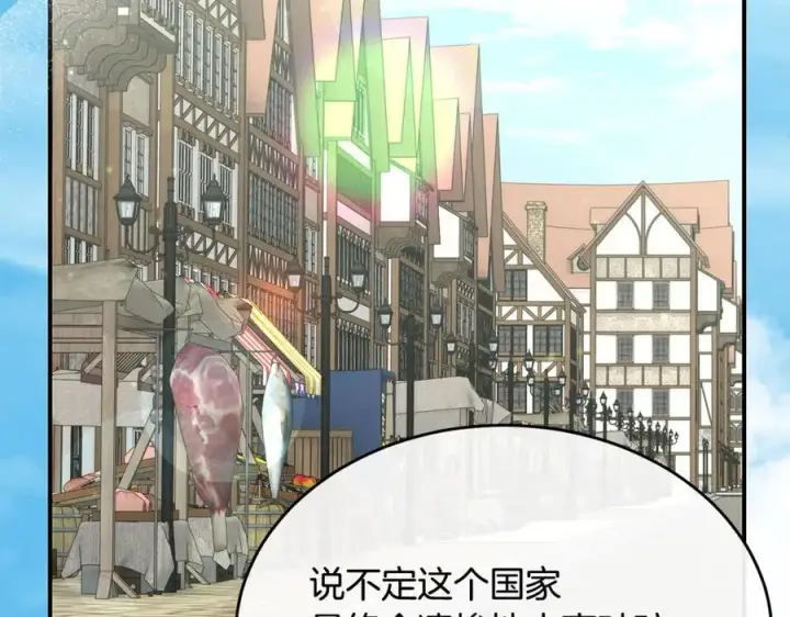漫画《真的女儿回来了》第143话 爱人之间的对峙第48张图