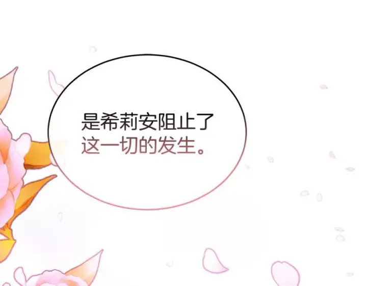 漫画《真的女儿回来了》第143话 爱人之间的对峙第50张图