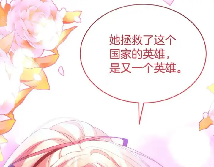 漫画《真的女儿回来了》第143话 爱人之间的对峙第51张图