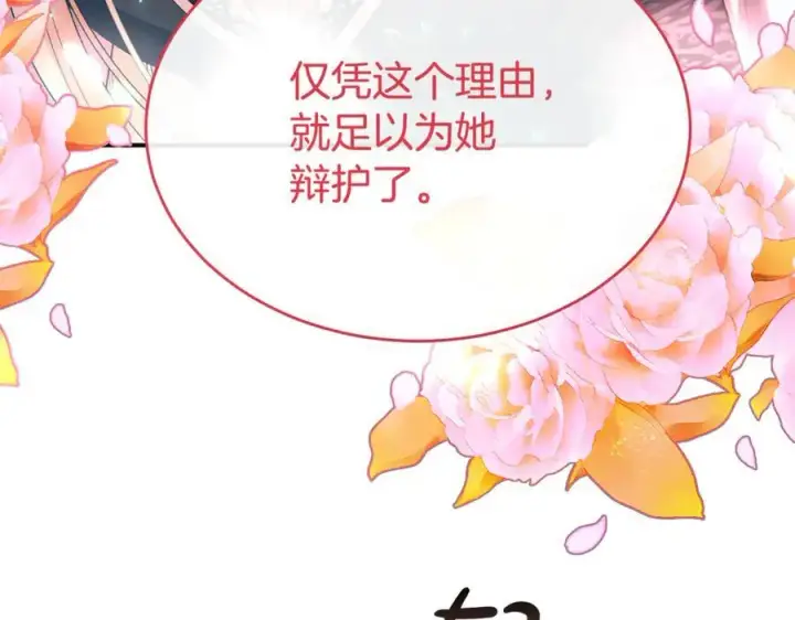 漫画《真的女儿回来了》第143话 爱人之间的对峙第54张图
