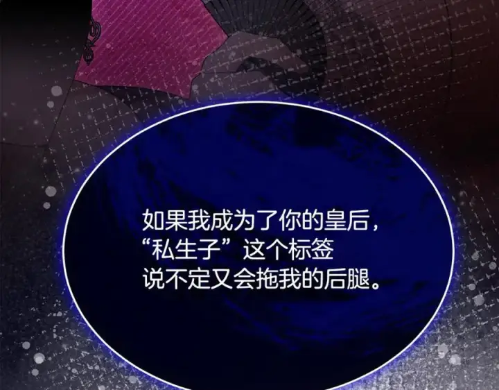 漫画《真的女儿回来了》第143话 爱人之间的对峙第63张图