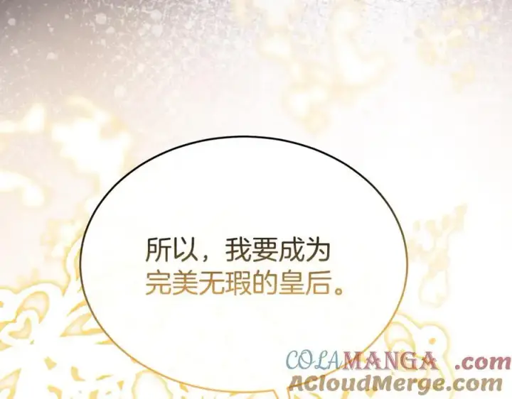 漫画《真的女儿回来了》第143话 爱人之间的对峙第65张图