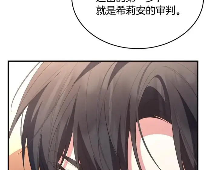 漫画《真的女儿回来了》第143话 爱人之间的对峙第70张图
