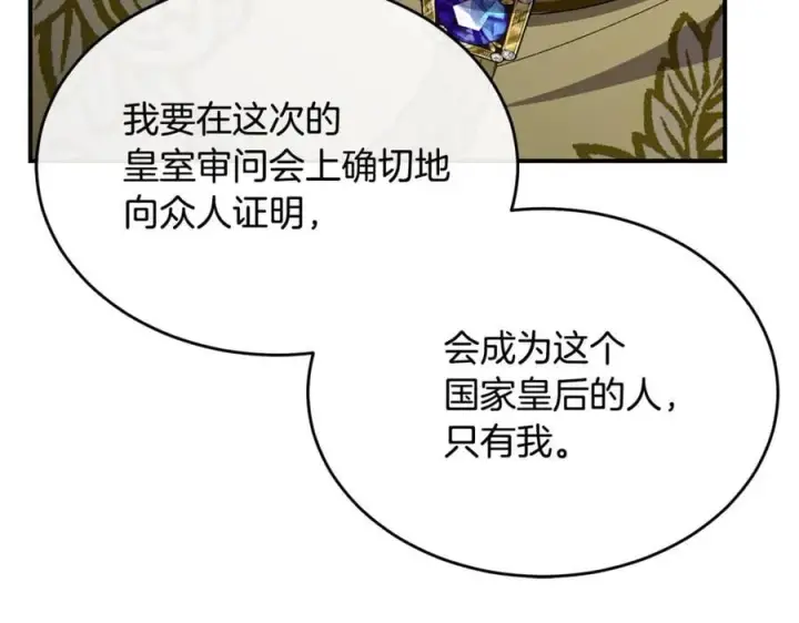 漫画《真的女儿回来了》第143话 爱人之间的对峙第72张图