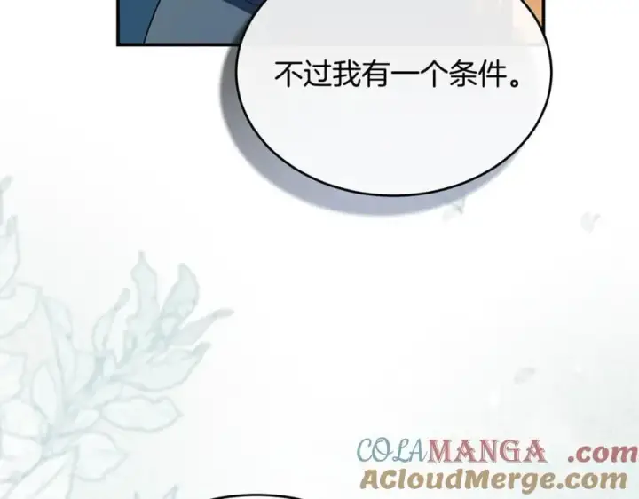 漫画《真的女儿回来了》第143话 爱人之间的对峙第85张图