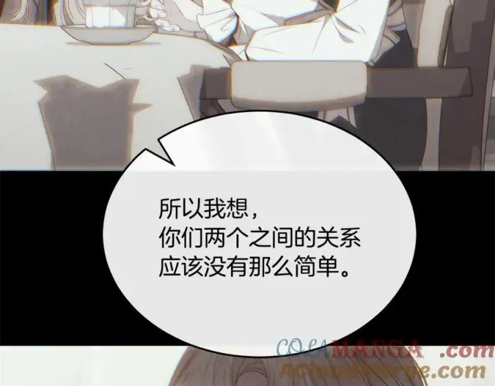 漫画《真的女儿回来了》第143话 爱人之间的对峙第9张图