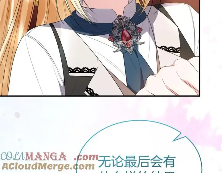 漫画《真的女儿回来了》第143话 爱人之间的对峙第93张图