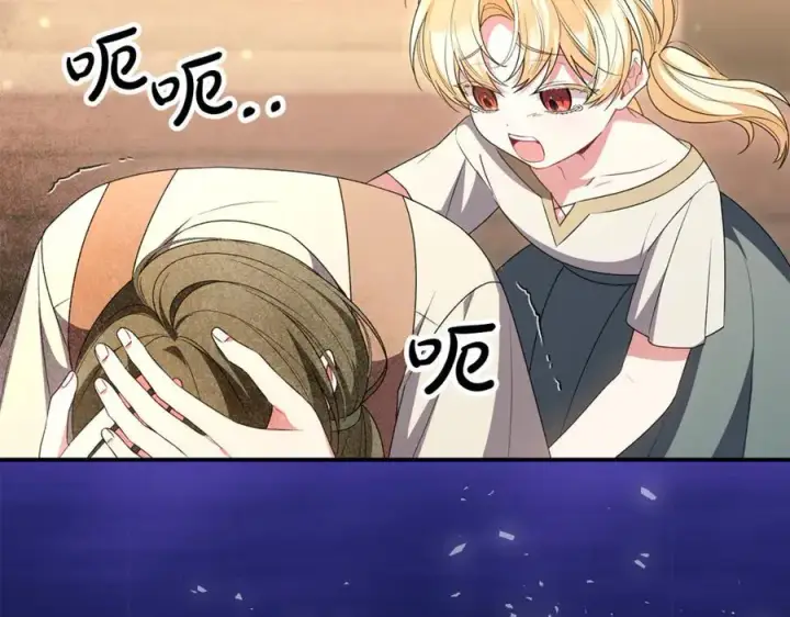 漫画《真的女儿回来了》第144话 希莉安的过去第10张图