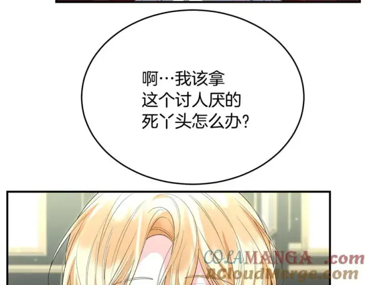 漫画《真的女儿回来了》第144话 希莉安的过去第105张图