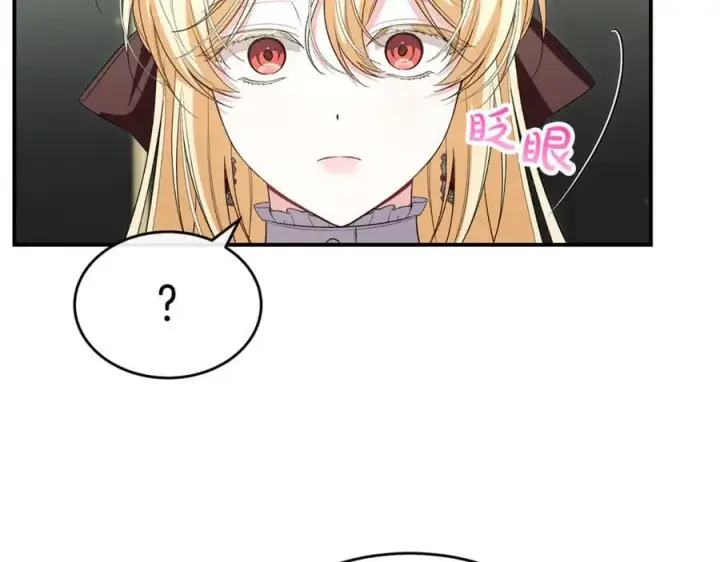 漫画《真的女儿回来了》第144话 希莉安的过去第106张图