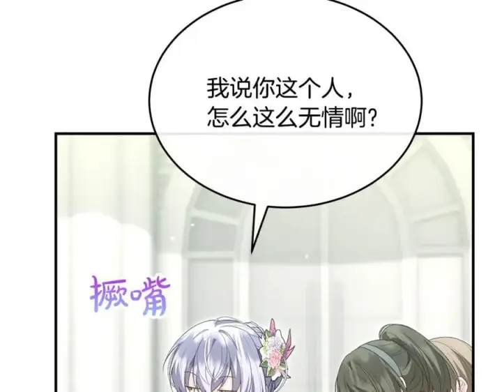 漫画《真的女儿回来了》第144话 希莉安的过去第107张图