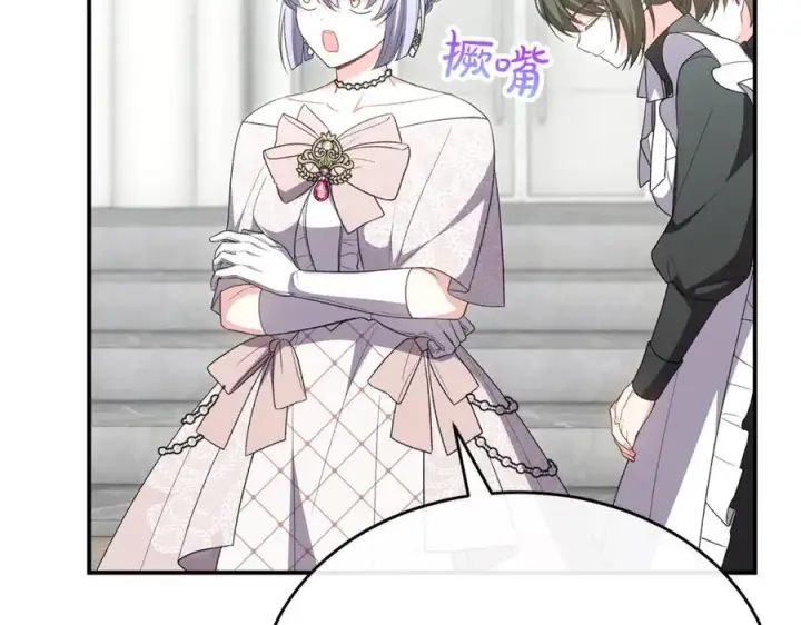 漫画《真的女儿回来了》第144话 希莉安的过去第108张图