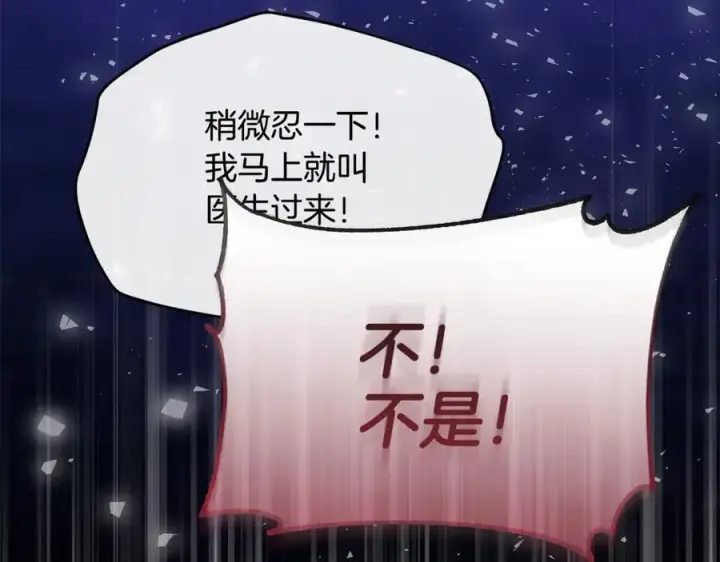 漫画《真的女儿回来了》第144话 希莉安的过去第11张图