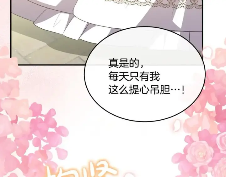 漫画《真的女儿回来了》第144话 希莉安的过去第111张图
