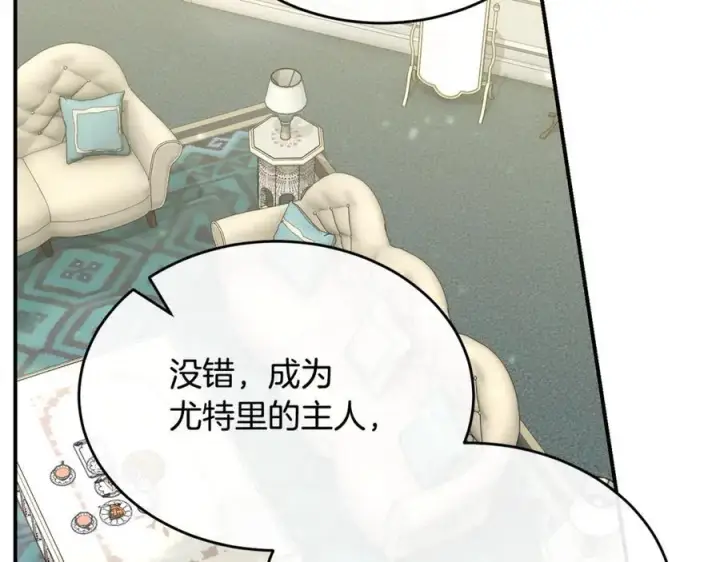漫画《真的女儿回来了》第144话 希莉安的过去第127张图