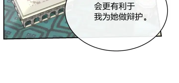 漫画《真的女儿回来了》第144话 希莉安的过去第128张图