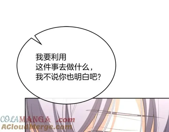 漫画《真的女儿回来了》第144话 希莉安的过去第129张图