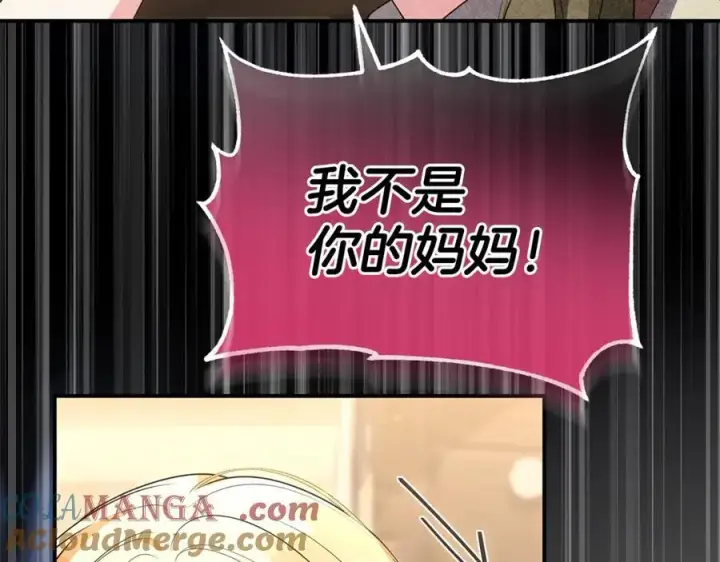 漫画《真的女儿回来了》第144话 希莉安的过去第13张图
