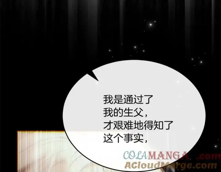 漫画《真的女儿回来了》第144话 希莉安的过去第141张图
