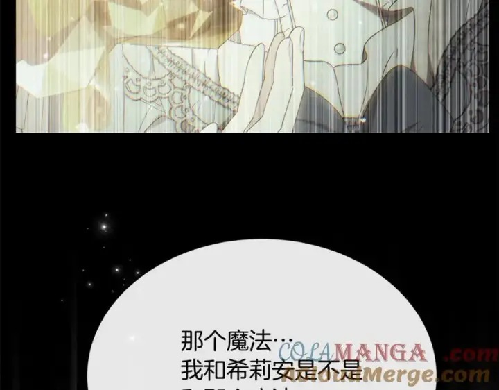 漫画《真的女儿回来了》第144话 希莉安的过去第149张图