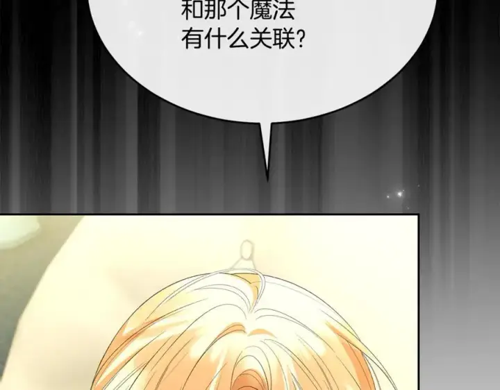 漫画《真的女儿回来了》第144话 希莉安的过去第150张图