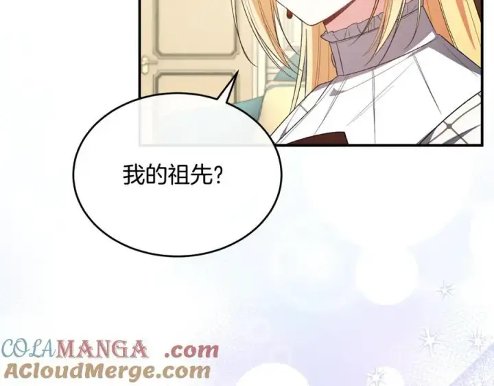 漫画《真的女儿回来了》第144话 希莉安的过去第157张图