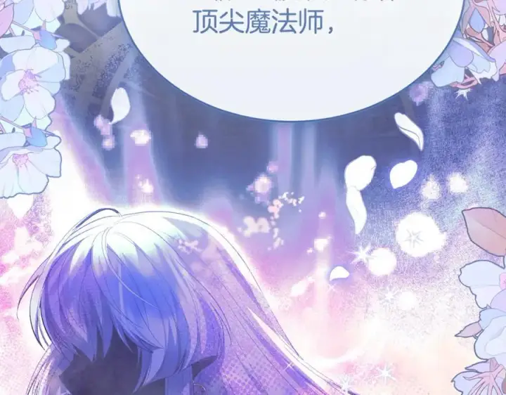漫画《真的女儿回来了》第144话 希莉安的过去第160张图