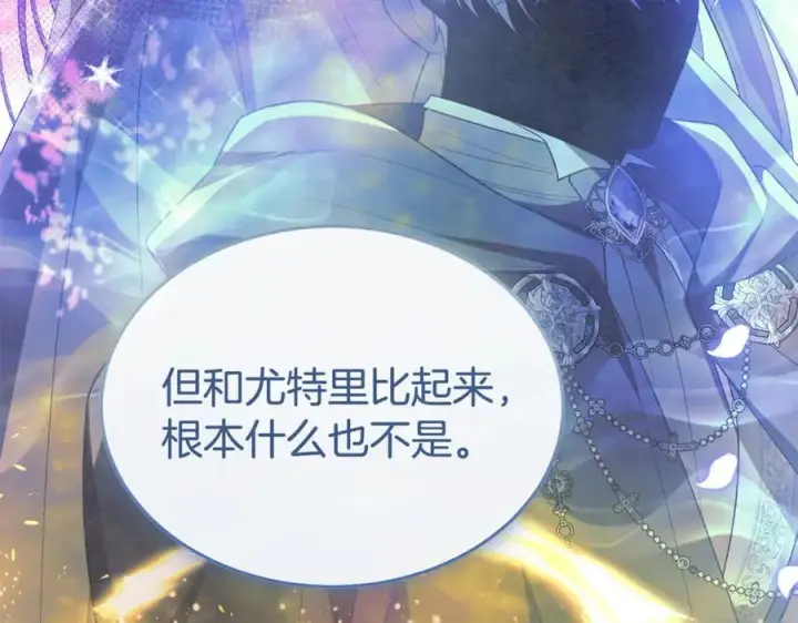 漫画《真的女儿回来了》第144话 希莉安的过去第162张图