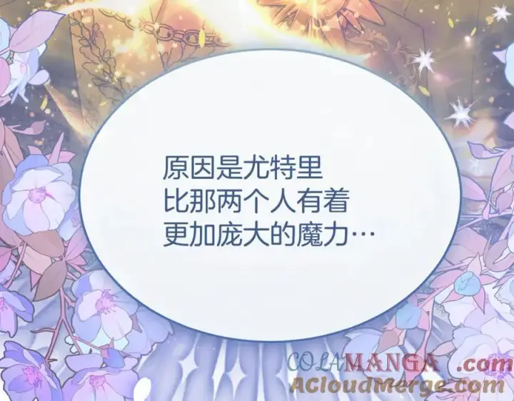 漫画《真的女儿回来了》第144话 希莉安的过去第165张图