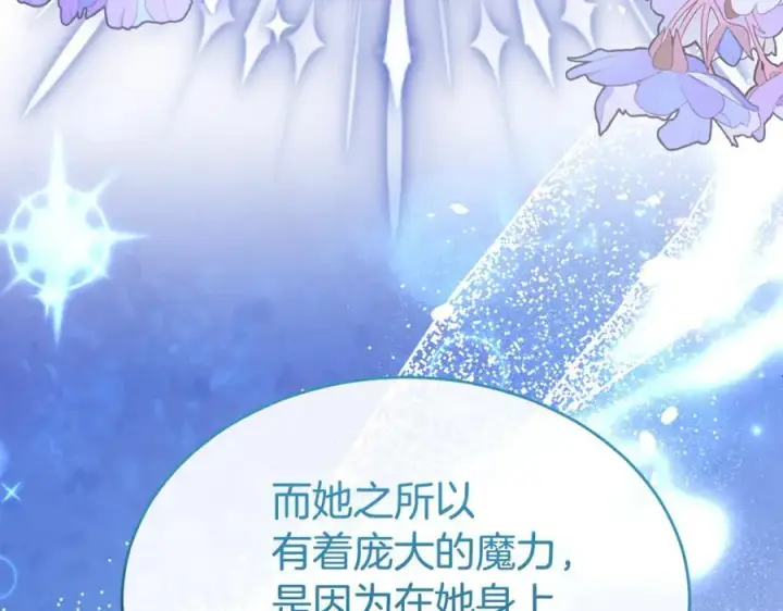 漫画《真的女儿回来了》第144话 希莉安的过去第166张图