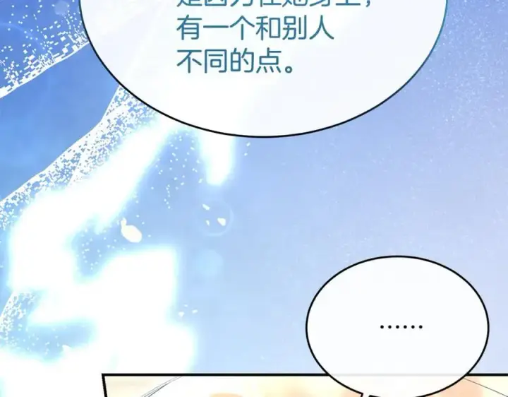 漫画《真的女儿回来了》第144话 希莉安的过去第167张图