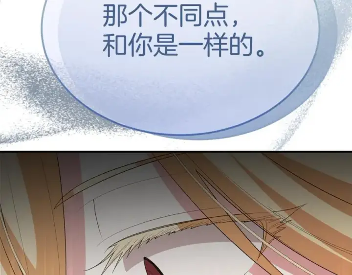 漫画《真的女儿回来了》第144话 希莉安的过去第170张图