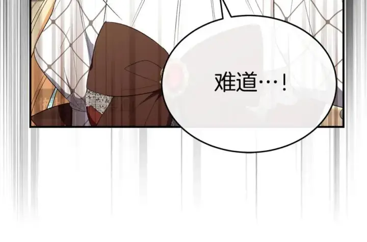 漫画《真的女儿回来了》第144话 希莉安的过去第174张图