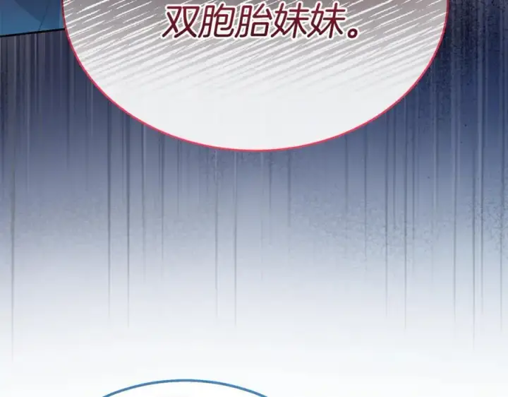 漫画《真的女儿回来了》第144话 希莉安的过去第178张图